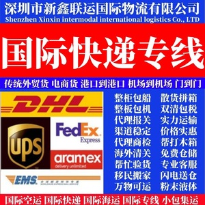 Transporte Intermodal Xinxin, Logística Internacional, Líneas de Envío Dedicadas a Pakistán, Sri Lanka, Catar, FedEx, UPS, DHL - Product Image 1