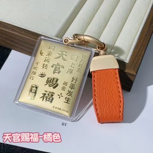 Llavero con Colgante de la Bendición del Oficial Celestial, 20mg de Oro, Rectangular, Tendencia de Moda, Uso General - Product Image 3