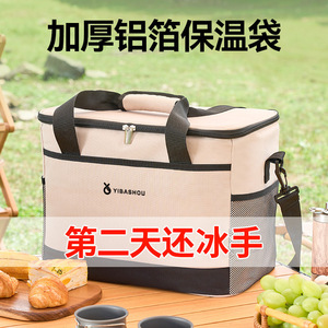 Cooler Box Large Capacity Insulation Outdoor Camping Picnic Storage Bag Beige Gray 20L 30L - Product Image 3