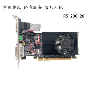 การ์ดจอ GDDR3 2G 230 R5พร้อมเอาต์พุต DVI VGA HDMI สำหรับสำนักงานและการเล่นเกม - Product Image 1