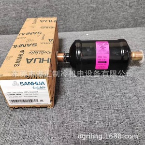 Filtre déshydratant Sanhua DTG-B16050-901 100% déshydratant pour unité de refroidissement - Product Image 5