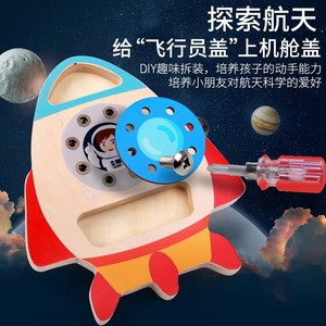 Jouet Montessori DIY pour enfants, jeu d'assemblage <span class=keywords><strong>de</strong></span> fusée avec écrous et vis, kit d'outils <span class=keywords><strong>de</strong></span> réparation, jouet éducatif en bois pour la petite enfance - Product Image 2