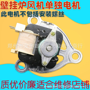 Motor de ventilador para caldera de pared 35W 48W 56W, elemento calefactor universal, accesorio para calentador de agua, construcción metálica - Product Image 2