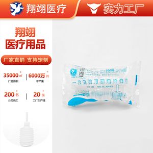 Bouteille d'irrigation féminine jetable stérile en PE en forme de V Xiangyi 180 ml - Product Image 2