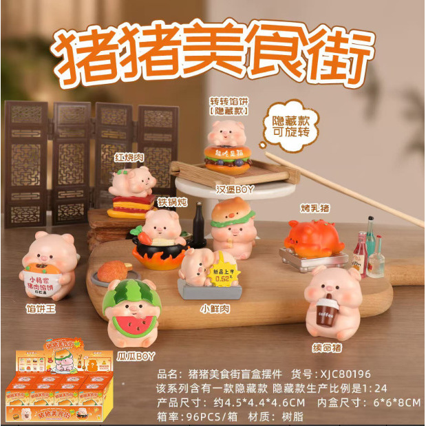 กล่องสุ่ม Piggy Food Street (สินค้าสุ่มแบบไม่ระบุ)