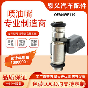 หัวฉีดน้ำมันเชื้อเพลิง Iwp119 สำหรับฟอร์ด เฟียสต้า 1.3 เครื่องยนต์เบนซิน แรงดันไฟฟ้ามาตรฐาน - Product Image 5