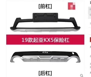 Protecteur avant et de garde <span class=keywords><strong>prix</strong></span> de gros d'usine pour pare-chocs arrière <span class=keywords><strong>Kia</strong></span> <span class=keywords><strong>Sportage</strong></span> Kx5 2016 - Product Image 2