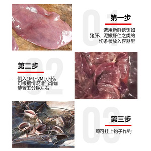 Atractivo de Pesca Impreso Western Crazy Nian Yu Feng 100ml para Pez Cabeza de Serpiente en Estanques y Embalses - Product Image 5