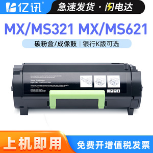 Compatible Toner Cartridge 56F300K <b>For</b> Lexmark MS321 MS421 MS521 MS621 MS622 Printer High Yield 6000 Pages - Product Image 5