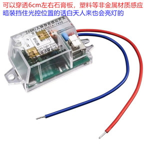 Détecteur de présence humaine 24 GHz à micro-ondes 220 V CA avec contrôle de la lumière pour usage intérieur - Product Image 1