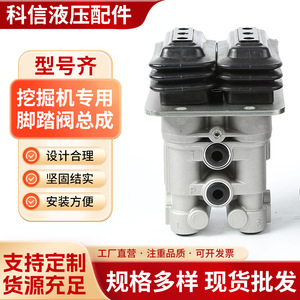 วาล์วเท้าเหยียบ Kawasaki แบบ 6 ทาง 1 พอร์ต 315 บาร์ วาล์วควบคุมทิศทางไฮดรอลิกสำหรับรถขุด SH200A5 SH240A5 HD820R - Product Image 5