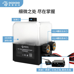 Bomba de Agua sin Escobillas Ococooc OC-75A DC 12V 24V, Bomba de Circulación para Refrigeración de Computadoras y Uso Industrial - Product Image 4