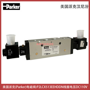 Vanne solénoïde Parker P2LCX513EEHDDN DC 110V, port 1/2 pouce, pour fluides huileux - Product Image 1