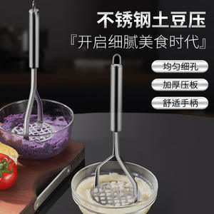 เครื่องบดมันฝรั่งสแตนเลสแบบใช้มือ สำหรับทำอาหารเสริมเด็กและไข่ต้ม ใช้ในครัวเรือน - Product Image 4