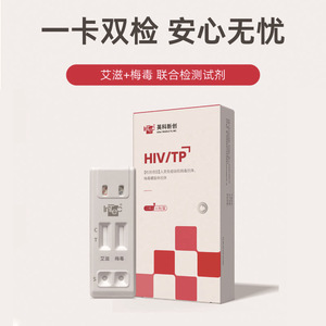 Bandelettes de test combinées VIH Inco Startup Méthode Or Colloïdal 1 Boîte Usage Unique Test Médical à Domicile - Product Image 4
