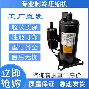 Compresseur frigorifique Mitsubishi RB247YFY 380V R134a 3PH Refroidissement Chauffage - Product Image 2