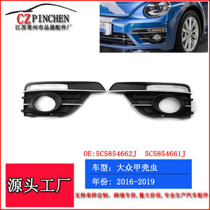 Rejilla Inferior Del Parachoques Delantero para Volkswagen Beetle, ABS, 2016-2019, OEM 5C5854662J 5C5854661J - Product Image 4