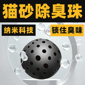 Perles désodorisantes pour animaux de compagnie, sphériques, noires, sans poussière, contrôle des odeurs, litière pour chat jetable - Product Image 5
