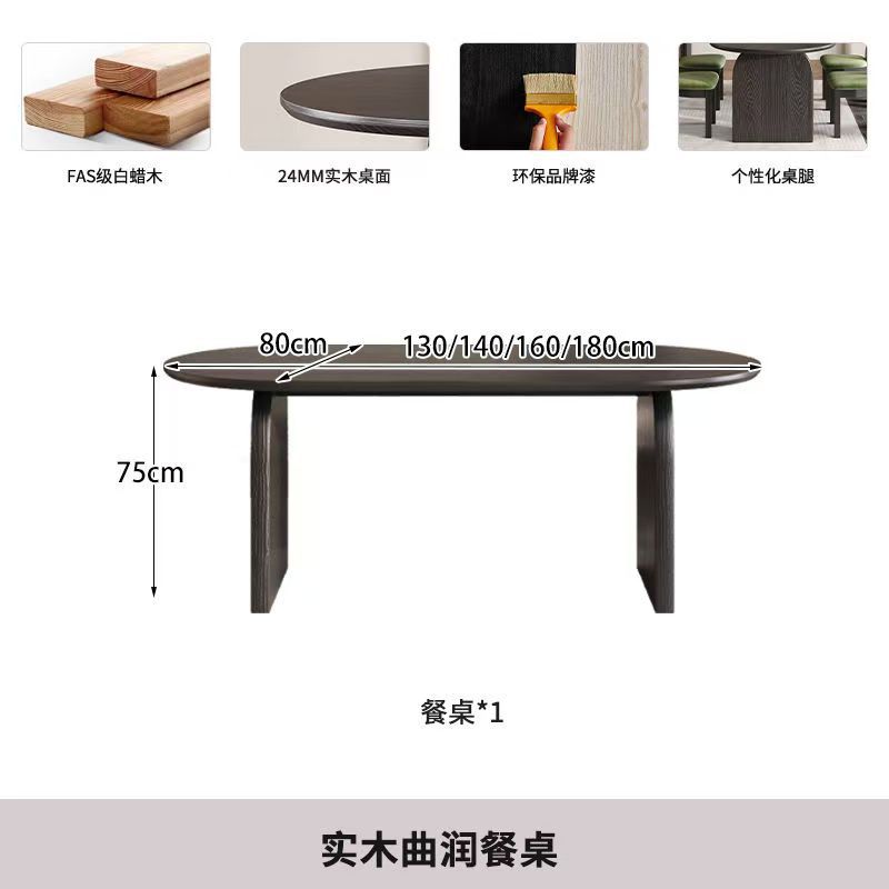 Solid ash wood dining table (two color options available)