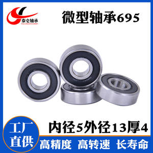 Roulements à billes à gorge profonde miniatures en acier inoxydable 695ZZ 5*13*4, directement de l'usine, faible bruit, moteurs haute vitesse, jeu C3, 2RS P5 - Product Image 3