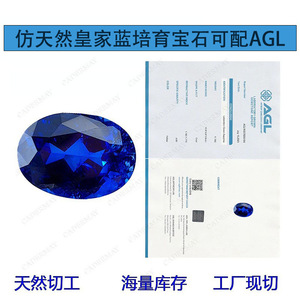CADERMAY JEWELRY Royal Blue Cultured Sapphire Oval Loose Stone For Jewelry Making - Product Image 5