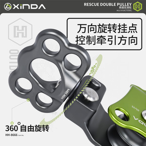 Polea Doble de Rescate Xinda con Rodamientos de Bolas Internos de 7-13 mm para Elevación y Travesía - Product Image 2