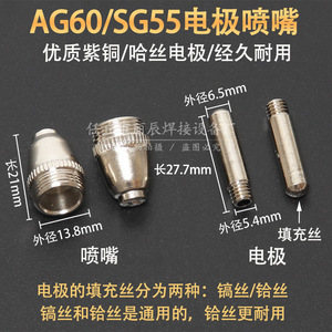 Juego de electrodos y boquillas de corte por plasma con cubierta protectora para acero inoxidable, 40, 55, 80, 70 piezas - Product Image 4