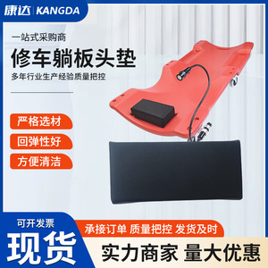 <b>Car</b> <b>Repair</b> Reclining Board Leather Pad 9x20cm Black Soft Padded Headrest Pad For Auto <b>Repair</b> Tool - Product Image 5