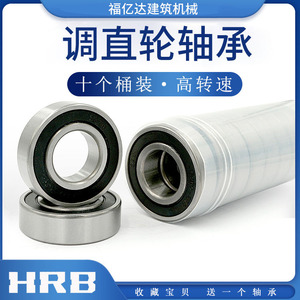 Roulements Harbin 6201 6202 6203 pour pièces de rechange de machine à redresser les barres d'armature - Product Image 4