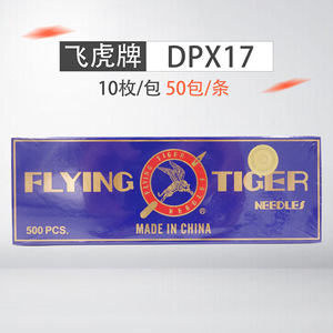 Agujas de coser Flying Tiger DPX17 135X17 160/23 de alta velocidad para máquina de coser - Product Image 4