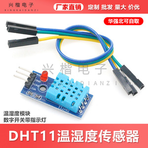 Module de capteur numérique de température et d'humidité DHT11 pour projets électroniques Arduino - Product Image 5