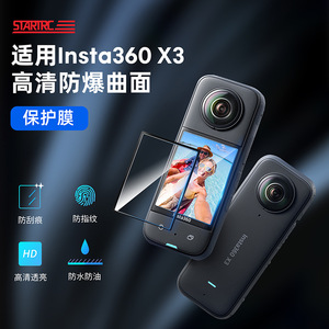 Vente chaude pas cher caméra <span class=keywords><strong>panoramique</strong></span> haute définition 2 pièces couverture de Film d'écran de protection pour Insta360 One X3 - Product Image 2