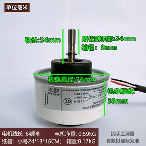 ZKSN-13-8-1 เครื่องปรับอากาศมอเตอร์ภายใน 13W DC ไร้แปรงถ่าน 3 สายสำหรับชิ้นส่วนเครื่องทำความเย็นมีเดีย - Product Image 4