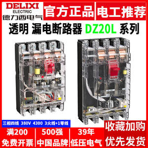 Interruptor Diferencial RCBO Transparente Delixi DZ20L, Protección Contra Corriente Residual para Sistemas Trifásicos de Cuatro Cables - Product Image 5