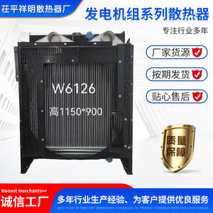 Fabricación a Medida a Gran Escala de Radiadores para Camiones, Automóviles, Tractores, Tanques de Agua - Unidades Generadoras de Alta Calidad - Product Image 3