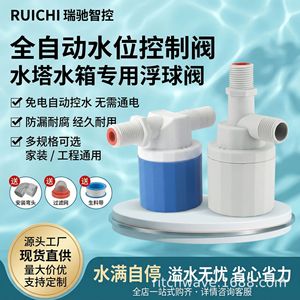 Vanne flottante RitchWave 1 pouce, type boule, pour tour d'eau, vanne de régulation automatique du niveau d'eau, entrée par le haut - Product Image 4