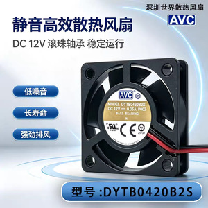 AVC Cooling Fan DYTB0420B2S 12V 0.5A Ball Bearing 40x40mm <b>Computer</b> <b>Case</b> Fan - Product Image 5