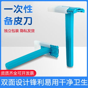 Kang Qiaoan Disposable Medical <b>Razor</b> Double Sided For Pubic Hair Removal <b>Men</b> Women Postpartum Use Blue Plastic Medium Hardness - Product Image 5