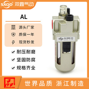 เครื่องจ่ายน้ำมันแบบละออง SXQD รุ่น AL4000-04 อะไหล่ระบบนิวเมติก - Product Image 5