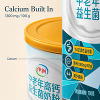 Poudre de lait probiotique Yili riche en calcium, sans sucre ajouté, lait modifié à faible teneur en matières grasses pour les adultes d'âge moyen et les personnes âgées, 700 g