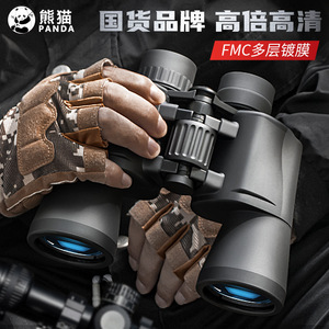 Panda Binoculars 8x40 10x50 12x60 20x50 Metal Multi Coating Outdoor Travel Hunting Observation - Product Image 4