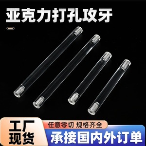 Acrylic Threaded Rods M14 M36 Metric Right Hand <b>Polished</b> <b>Drilled</b> Tapped Cylindrical Tubes <b>For</b> Acrylic Base Brackets - Product Image 5
