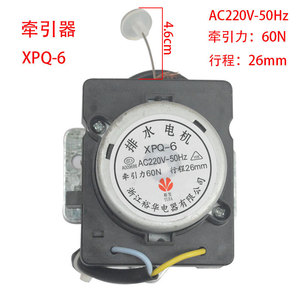 Extracteur de moteur de vidange de machine à laver Yuhua XPQ-6 26N compatible avec les modèles entièrement automatiques TCL Haier - Product Image 4