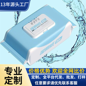 กระดาษชำระแบบเปียก 80 แผ่น มีกลิ่นหอม สำหรับเช็ดทำความสะอาดเด็ก - Product Image 3