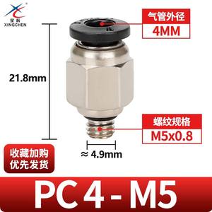 Connecteurs rapides pour tuyaux pneumatiques Xingchen, connecteur rapide droit, connecteurs PC4/6/8/10/12-M5/01/02/03/04 - Product Image 5
