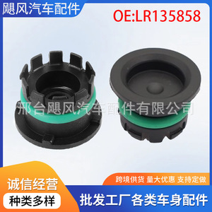 Land Rover Fuel Cut Off Cap LR135851 For Range Rover Defender Jaguar XF XE Engine Blind <b>Plug</b> - Product Image 5