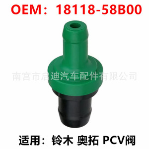 Válvula PCV Suzuki 18118-58B00, Válvula de Admisión y Escape para Swift, Vitara, Jimny, Alto, Repuesto Nuevo - Product Image 4