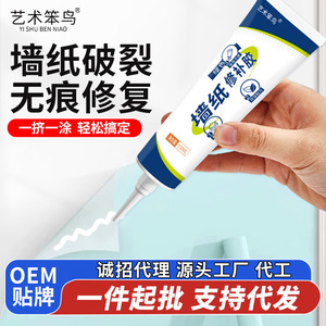 Artistic Sparrow Wallpaper Repair Adhesive 150ml Waterproof Mildew Proof For Wall Covering Fixing - Product Image 2