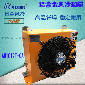 Risen Ah1012 Air Cooler Dc24V Ac220V Industrial Hydraulic Fan - Product Image 4