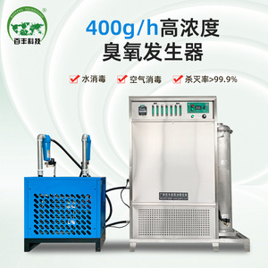 Générateur d'ozone Bai Feng 380V avec commande PLC, machine de traitement de l'eau pour les eaux usées, les piscines et la désinfection agricole - Product Image 5